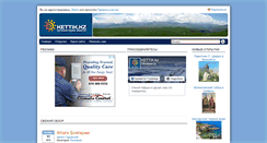 Desktop Screenshot of kettik.kz